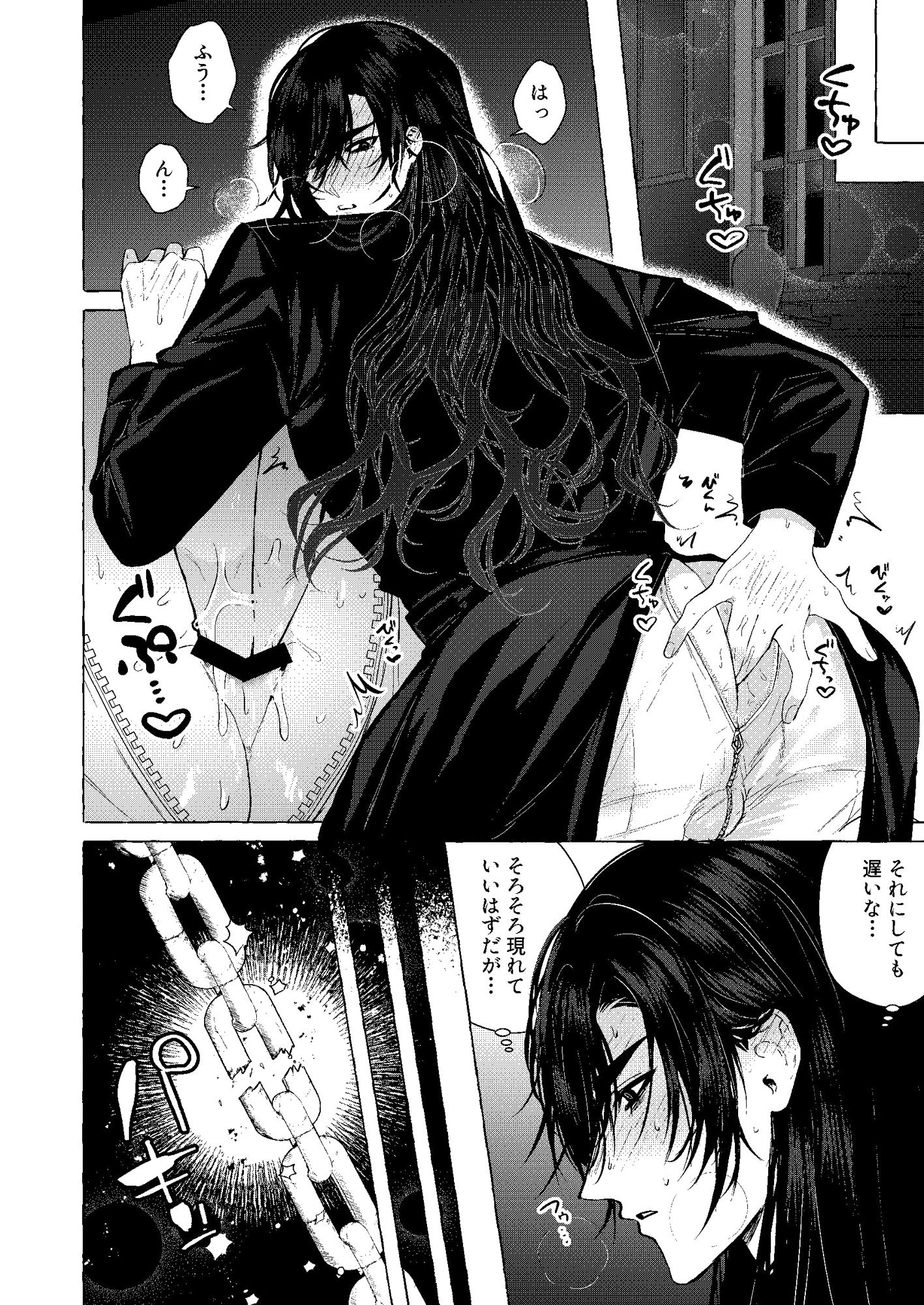 浄淫サンクチュアリ―神父の聖域― 画像3