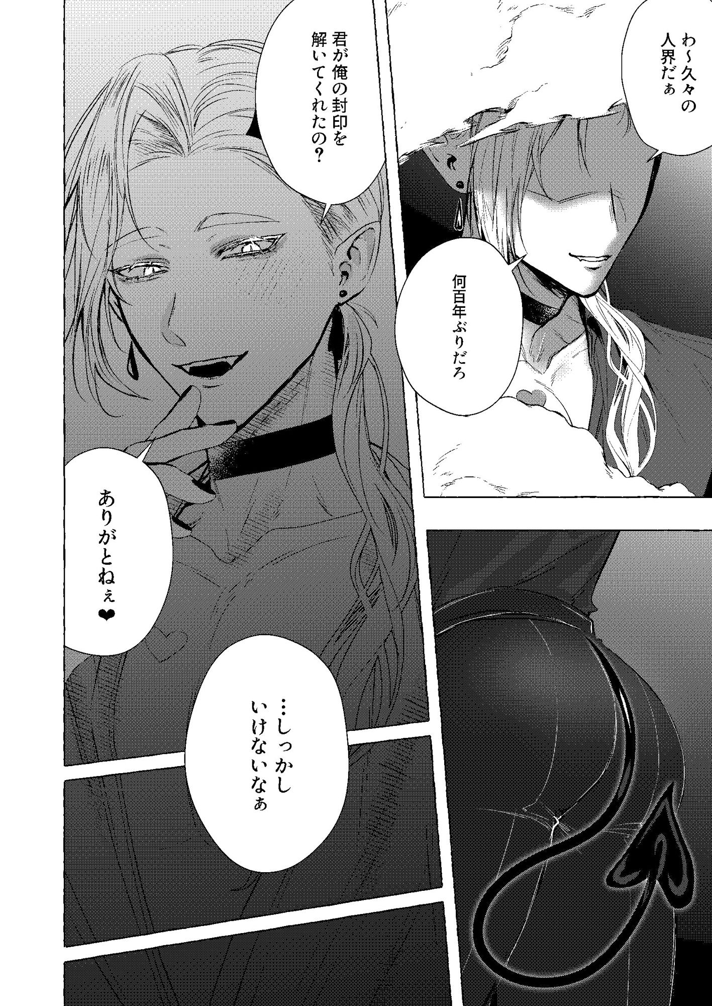 浄淫サンクチュアリ―神父の聖域― 画像5