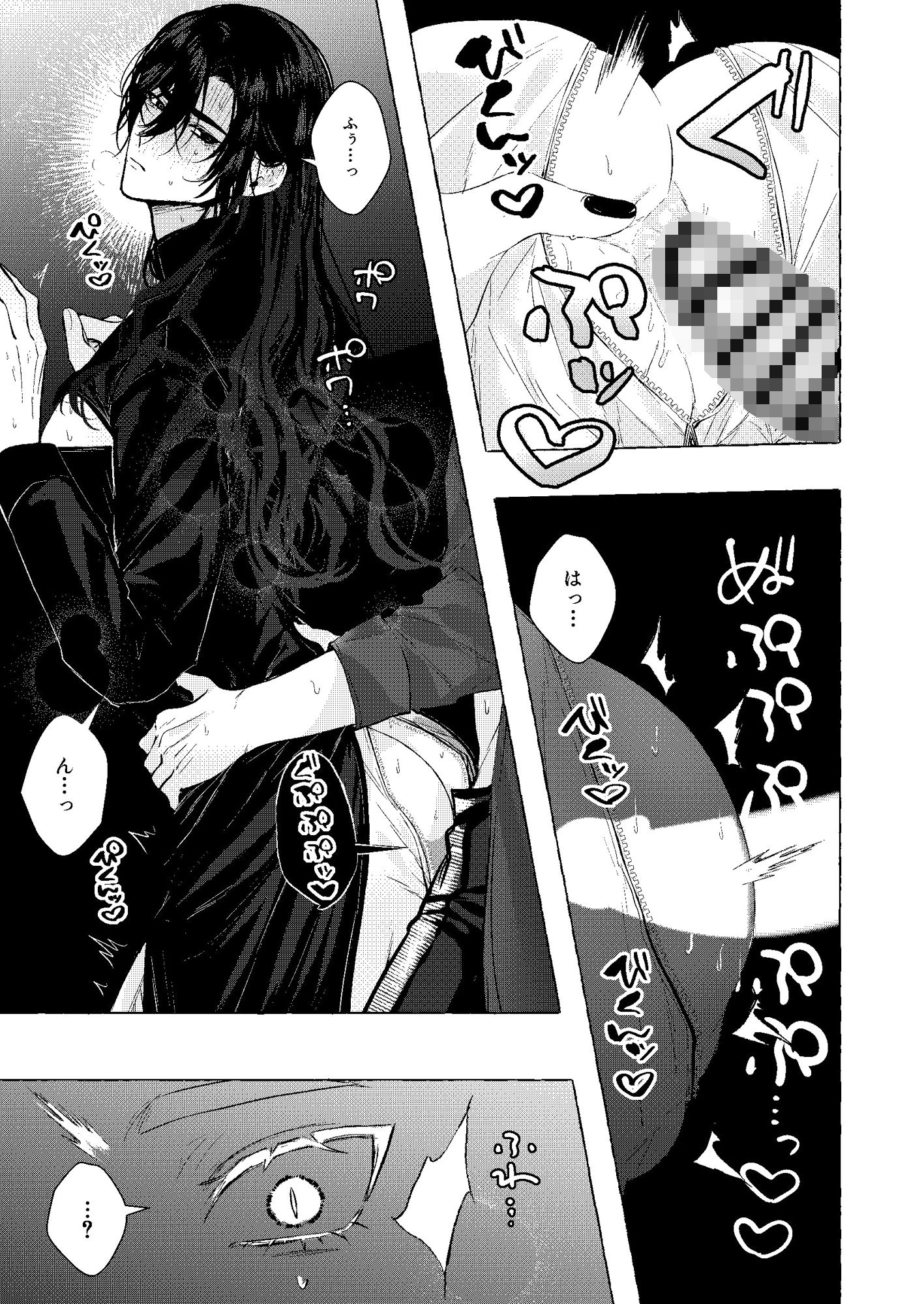 浄淫サンクチュアリ―神父の聖域― 画像8