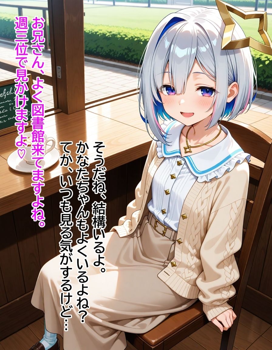 天音か〇た 〜清楚なあの子は初日から ごっくん & 中〇し 懇願してきた〜 画像3