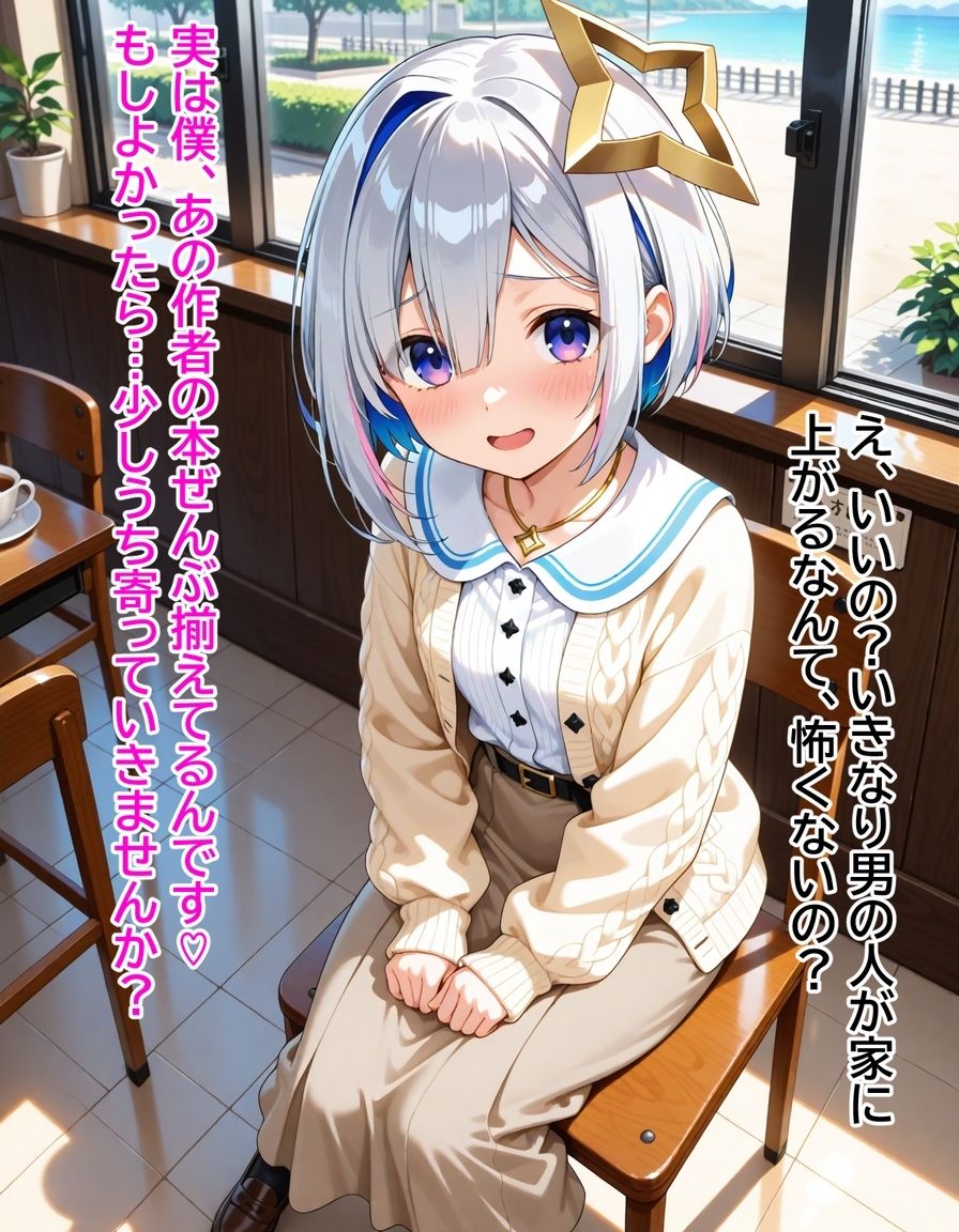 天音か〇た 〜清楚なあの子は初日から ごっくん & 中〇し 懇願してきた〜 画像5