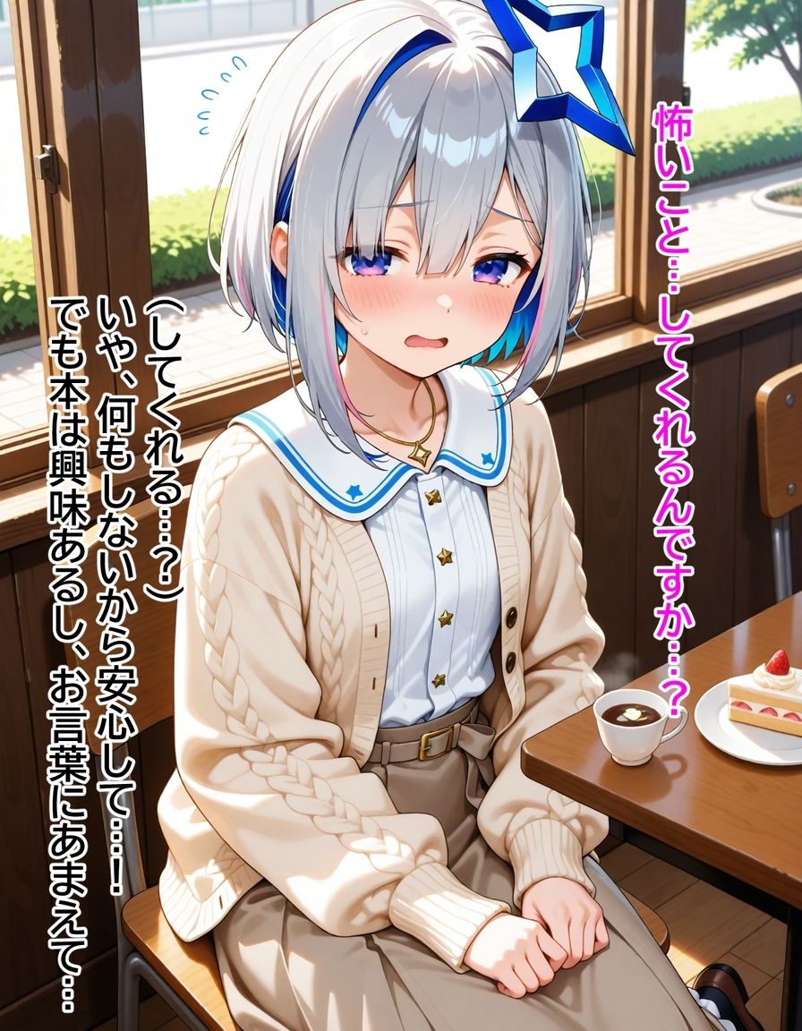 天音か〇た 〜清楚なあの子は初日から ごっくん & 中〇し 懇願してきた〜 画像6