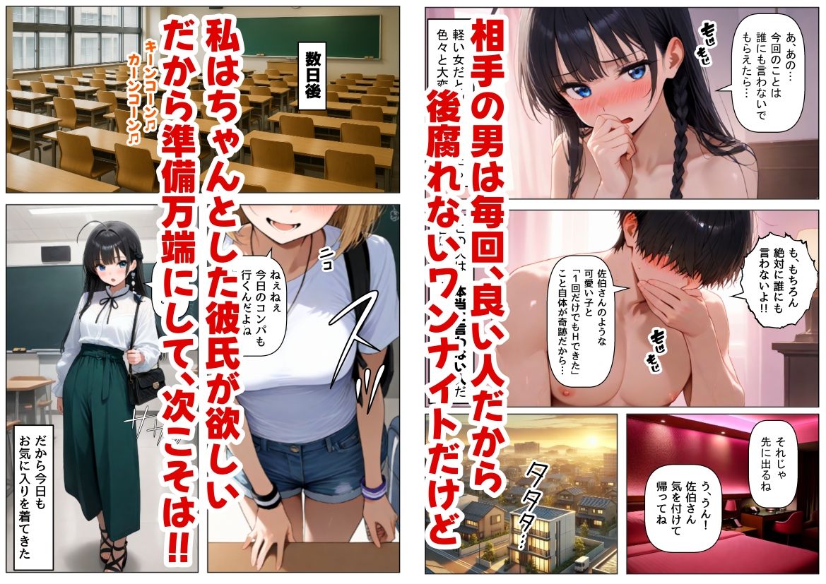 サンプル画像3:清楚系だけど毎回、酔ってお持ち帰りされる女子大生のHな話(【妹＆制服】大好き商店（byハマダ殿下）) [d_689826]