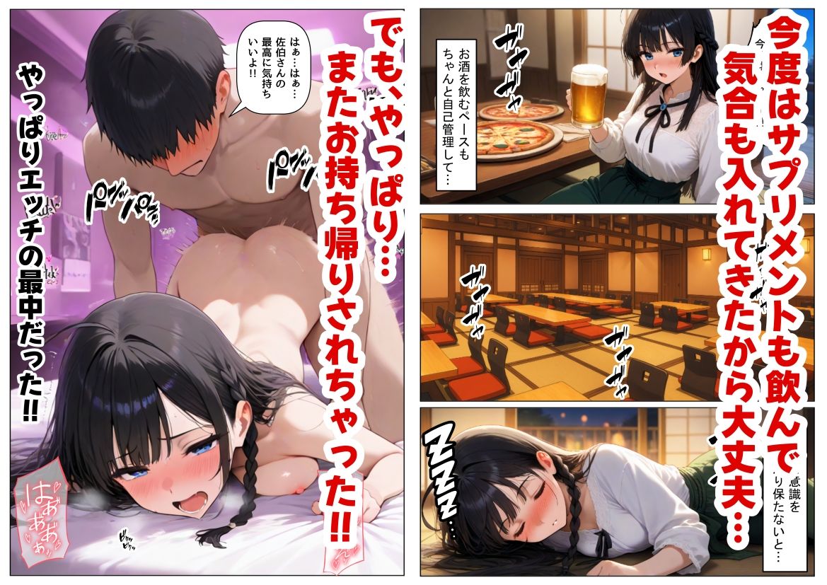 サンプル画像4:清楚系だけど毎回、酔ってお持ち帰りされる女子大生のHな話(【妹＆制服】大好き商店（byハマダ殿下）) [d_689826]