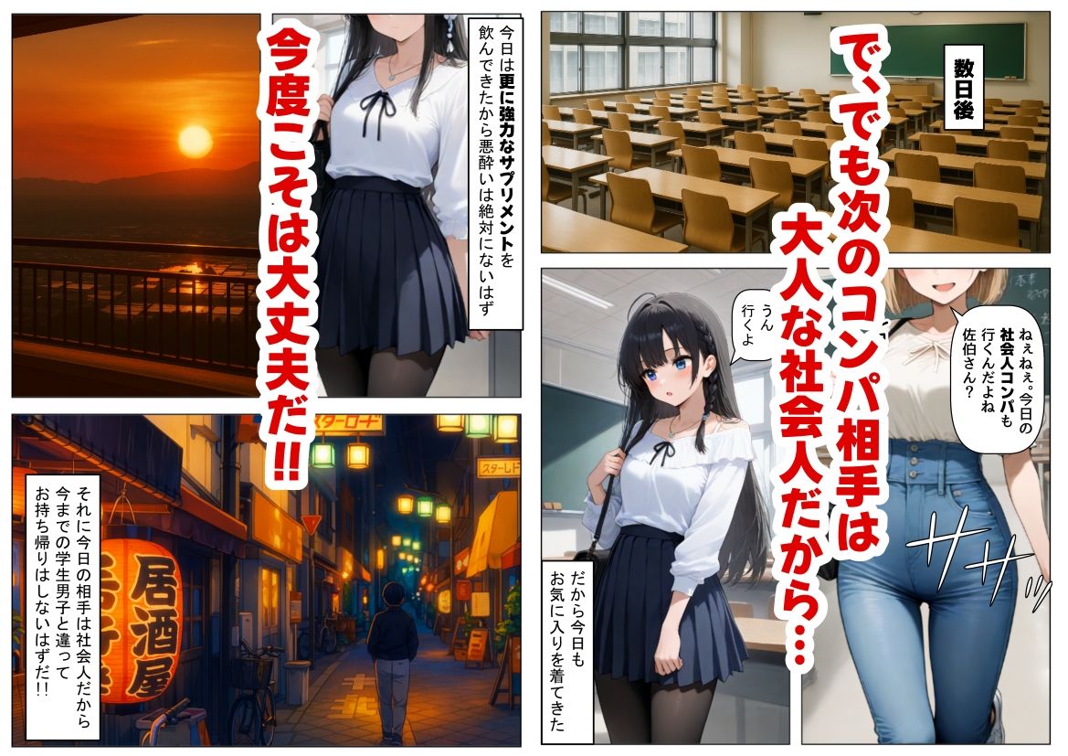 サンプル画像6:清楚系だけど毎回、酔ってお持ち帰りされる女子大生のHな話(【妹＆制服】大好き商店（byハマダ殿下）) [d_689826]