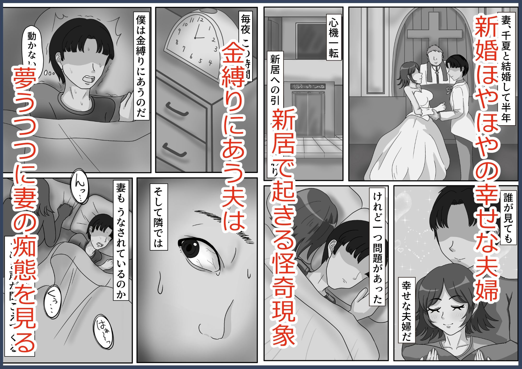 サンプル画像1:妻が色情霊にNTRれる話(織房あんみつ) [d_689864]