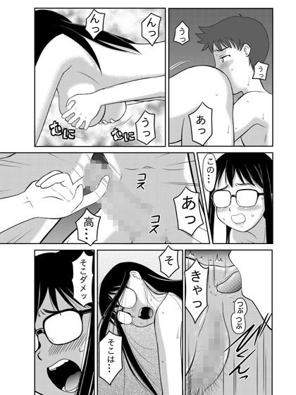 サンプル画像3:メガネ上司の肉(劇団げんごろう座) [d_689872]