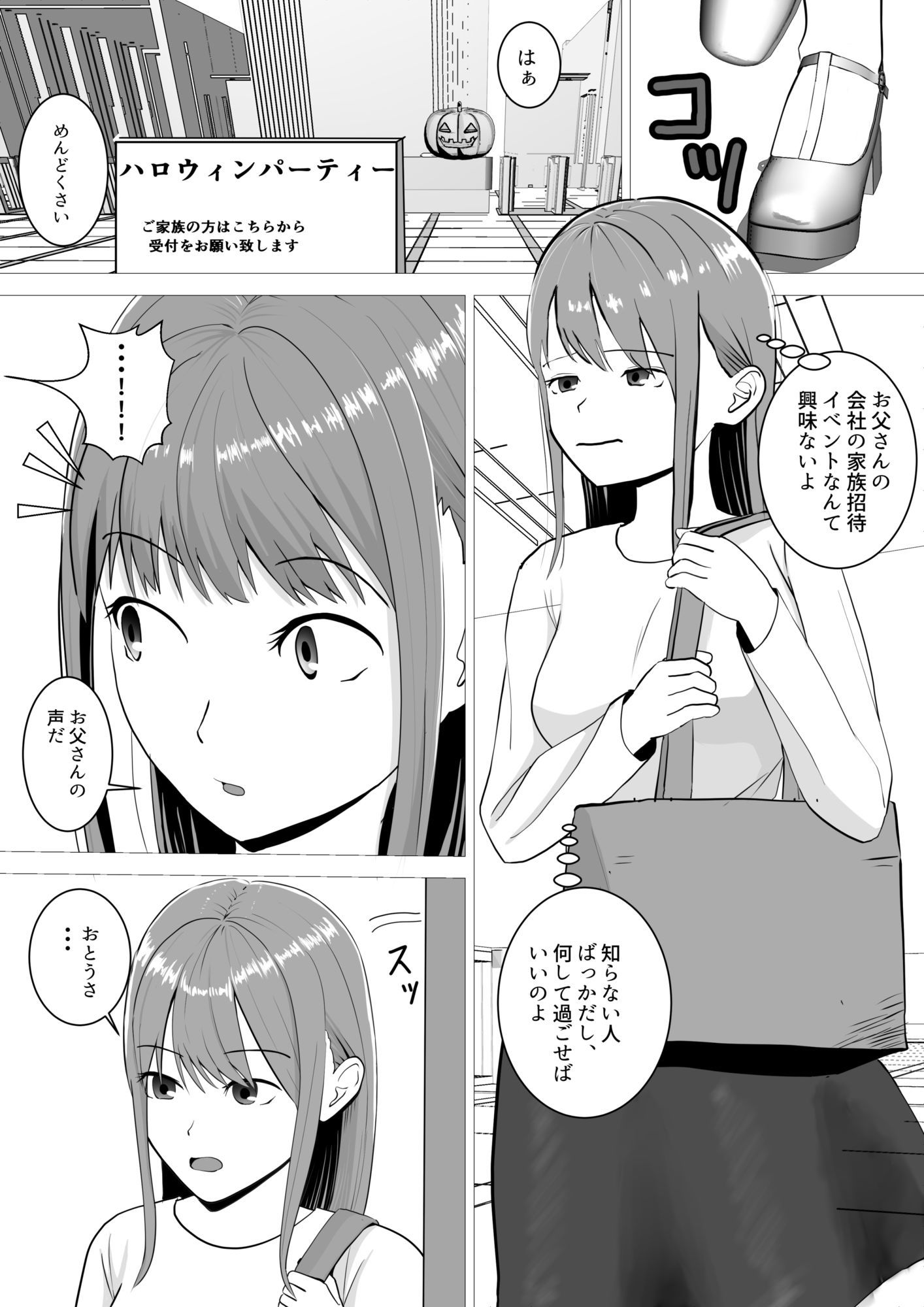 サンプル画像1:ハロウィンでポロリでナイトフィーバー！(すずきち) [d_689880]