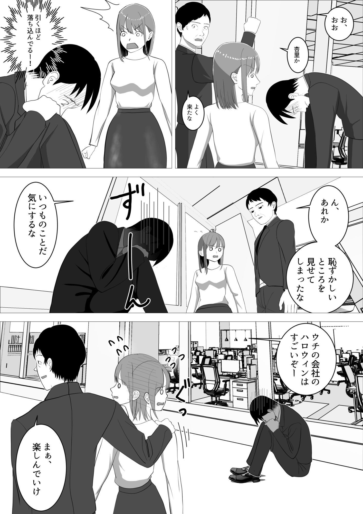 サンプル画像3:ハロウィンでポロリでナイトフィーバー！(すずきち) [d_689880]