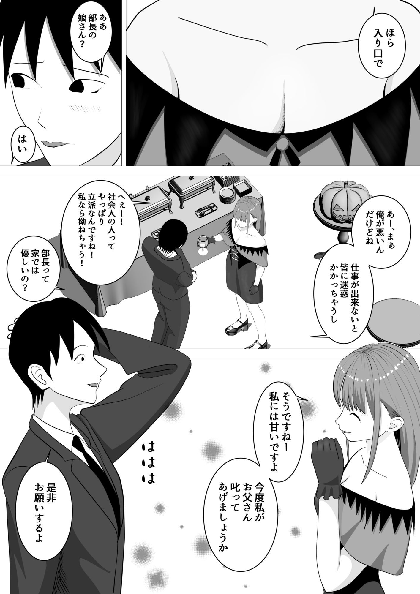 サンプル画像5:ハロウィンでポロリでナイトフィーバー！(すずきち) [d_689880]