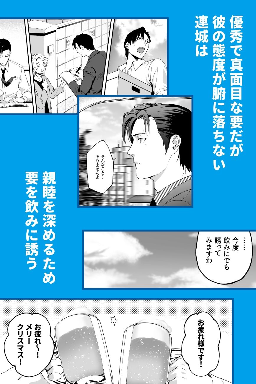 僕と警部の730日(1) 無料画像2