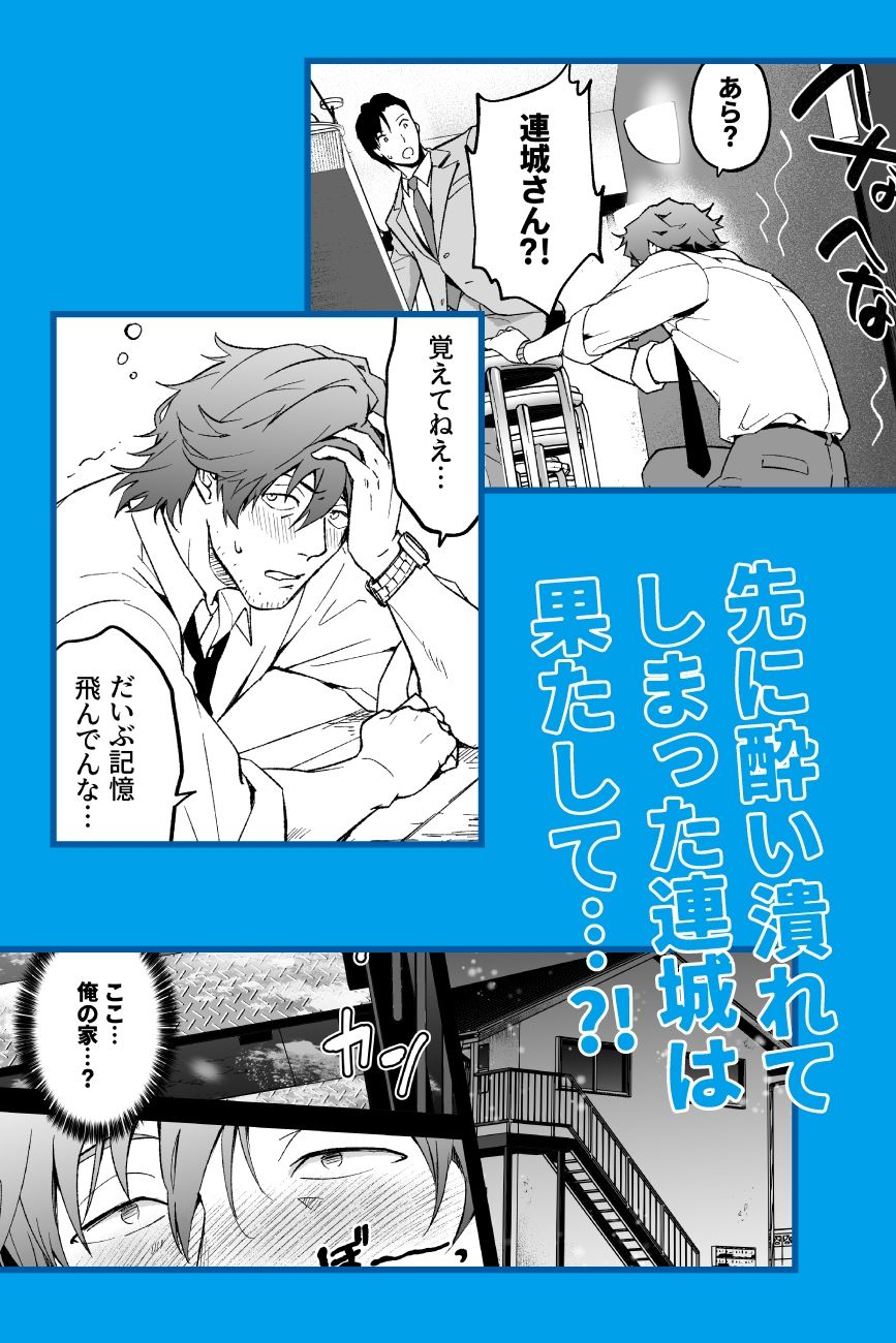 僕と警部の730日(1) 無料画像3