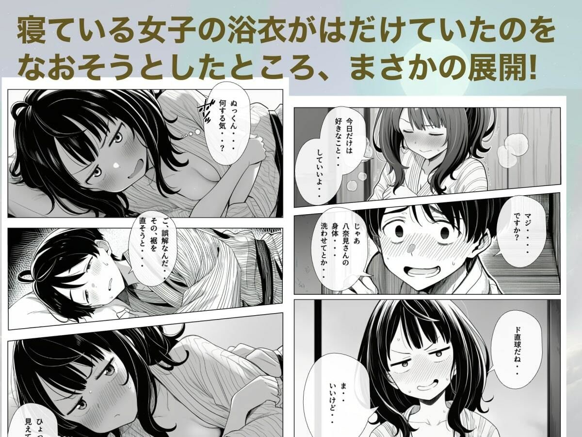 負けヒロインと甘やかし温泉旅行！2