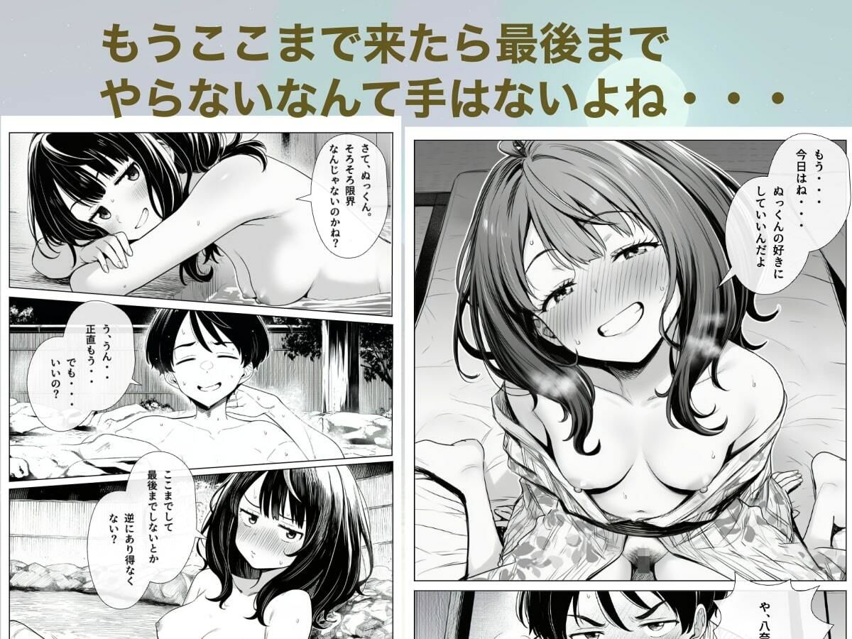 負けヒロインと甘やかし温泉旅行！4