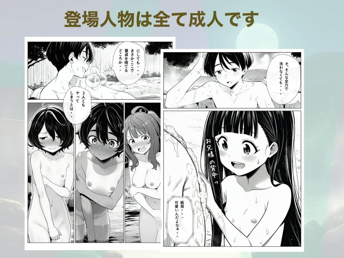 負けヒロインと甘やかし温泉旅行！7