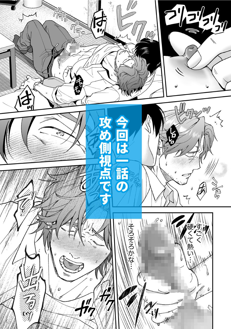 僕と警部の730日（2） サンプル3