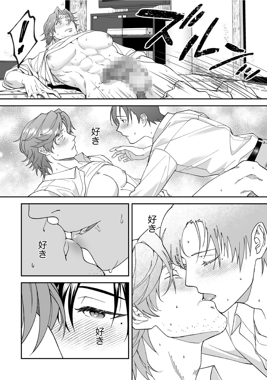 僕と警部の730日（2） サンプル4