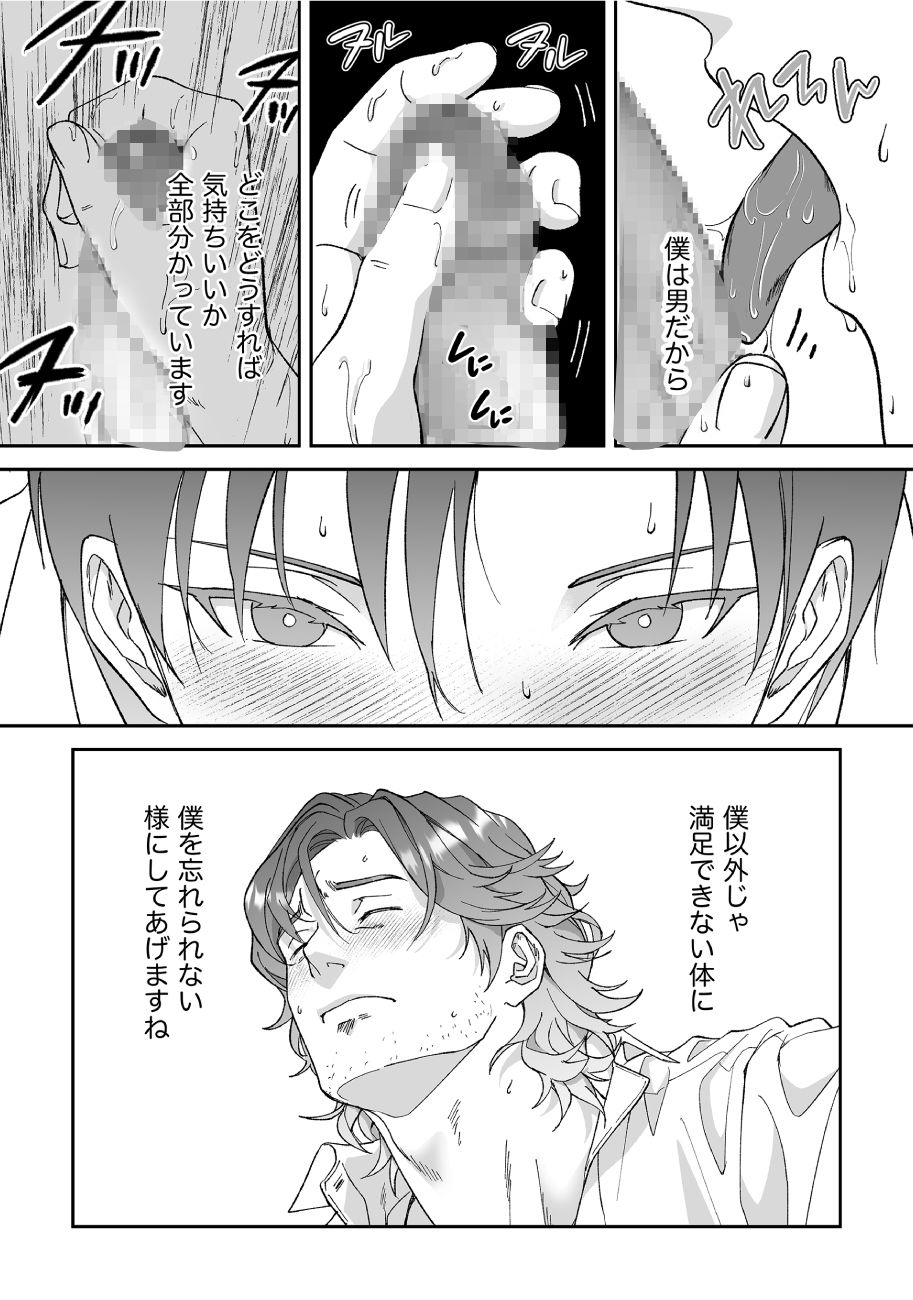 僕と警部の730日（2） サンプル6