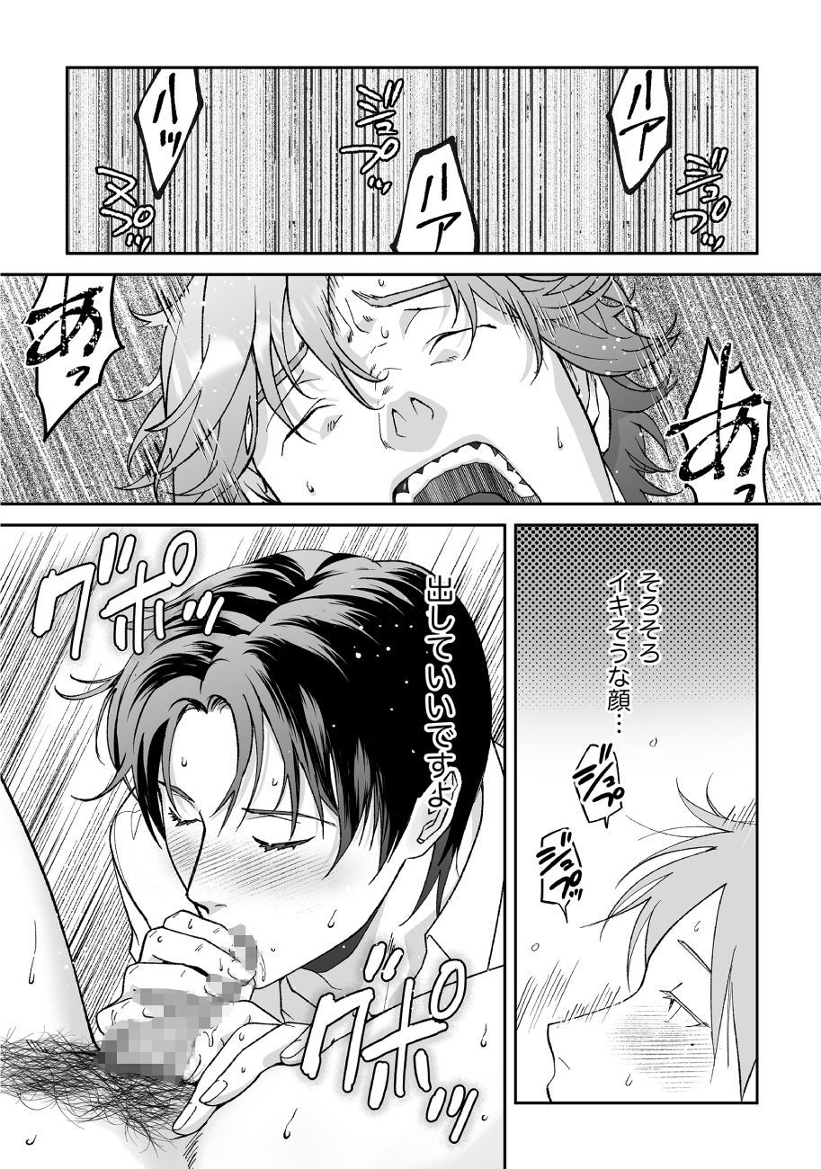 僕と警部の730日（2） サンプル7