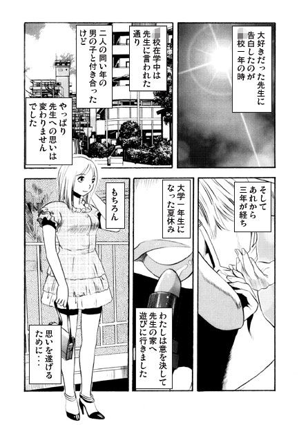 サンプル画像1:コウコウキョウシ（前編）(ナンネット) [d_689933]