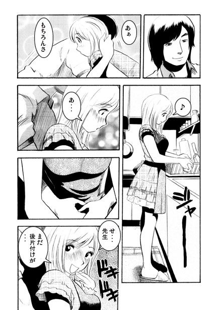 サンプル画像2:コウコウキョウシ（前編）(ナンネット) [d_689933]