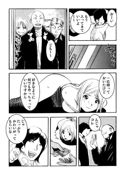 サンプル画像3:コウコウキョウシ（前編）(ナンネット) [d_689933]