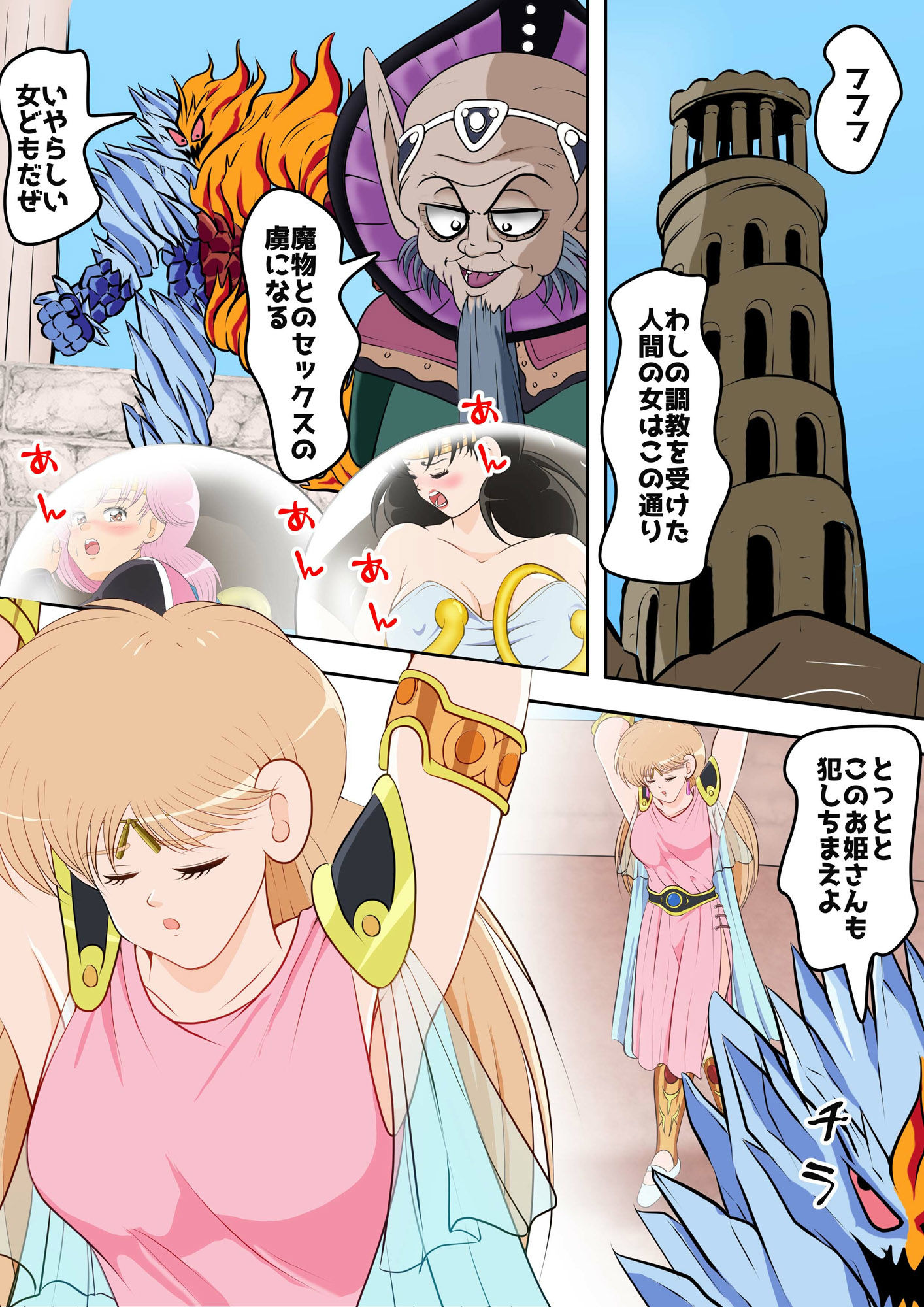 サンプル画像5:性欲に溺れるまで100ぺージ以上 絶対落ちない僧侶戦士を淫乱屈服/15巻(2次透け) [d_689944]