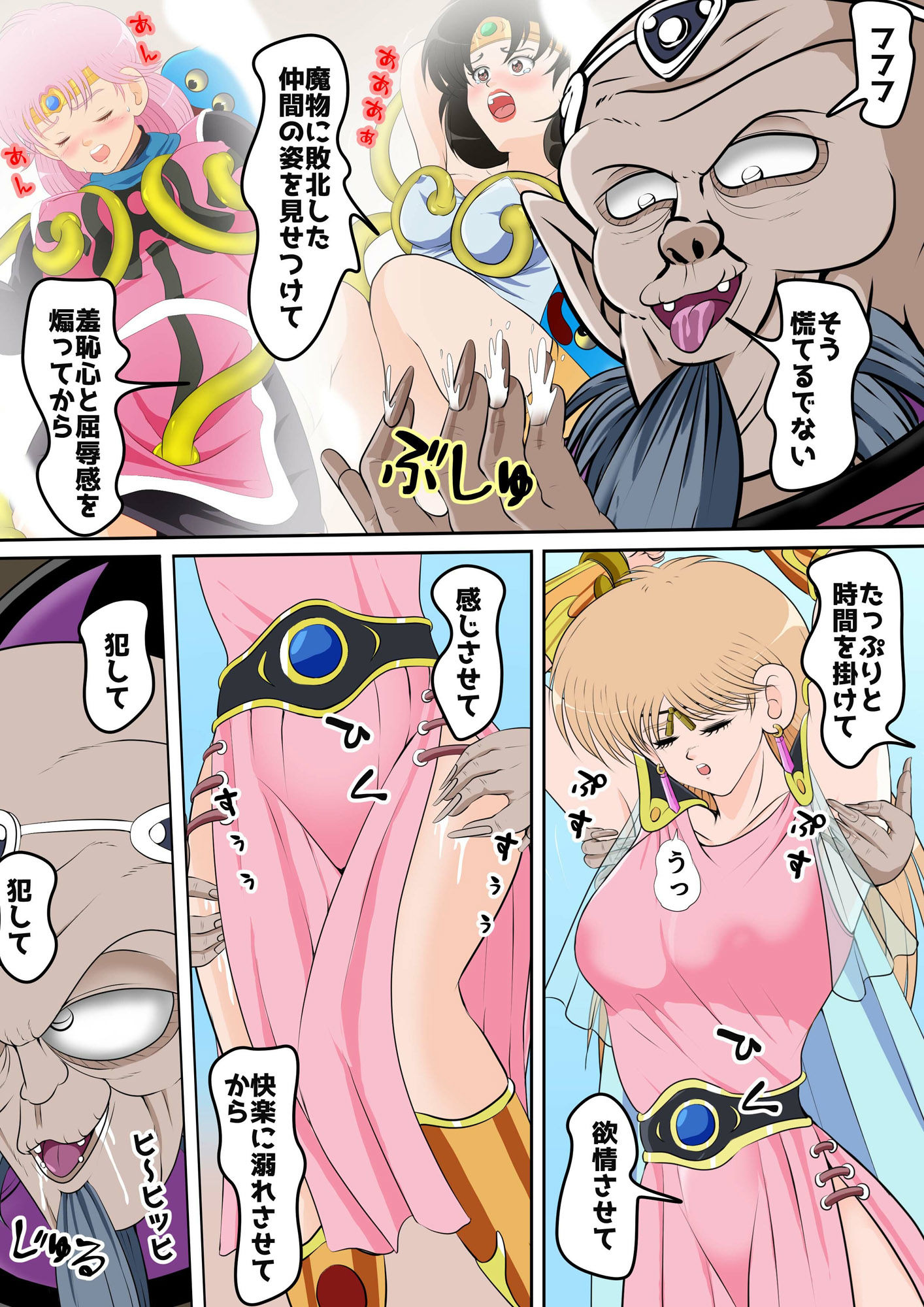 サンプル画像6:性欲に溺れるまで100ぺージ以上 絶対落ちない僧侶戦士を淫乱屈服/15巻(2次透け) [d_689944]