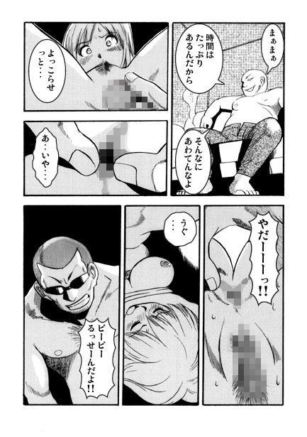 サンプル画像2:コウコウキョウシ（後編）(ナンネット) [d_689983]