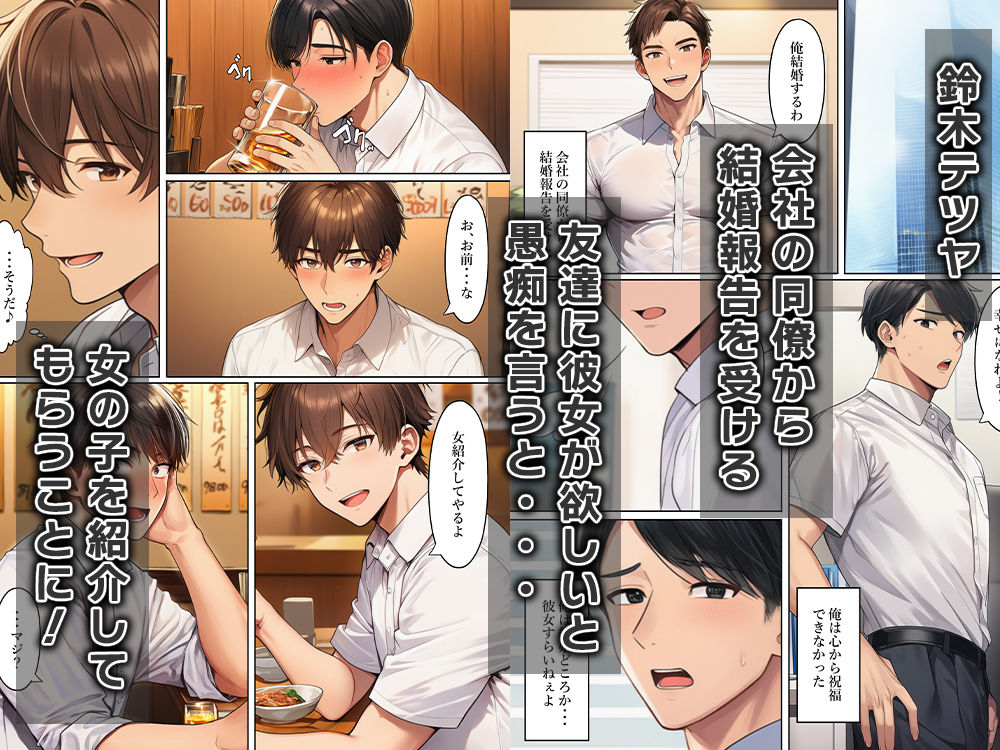 女体化して俺は友達をからかい嘘告白する 画像2