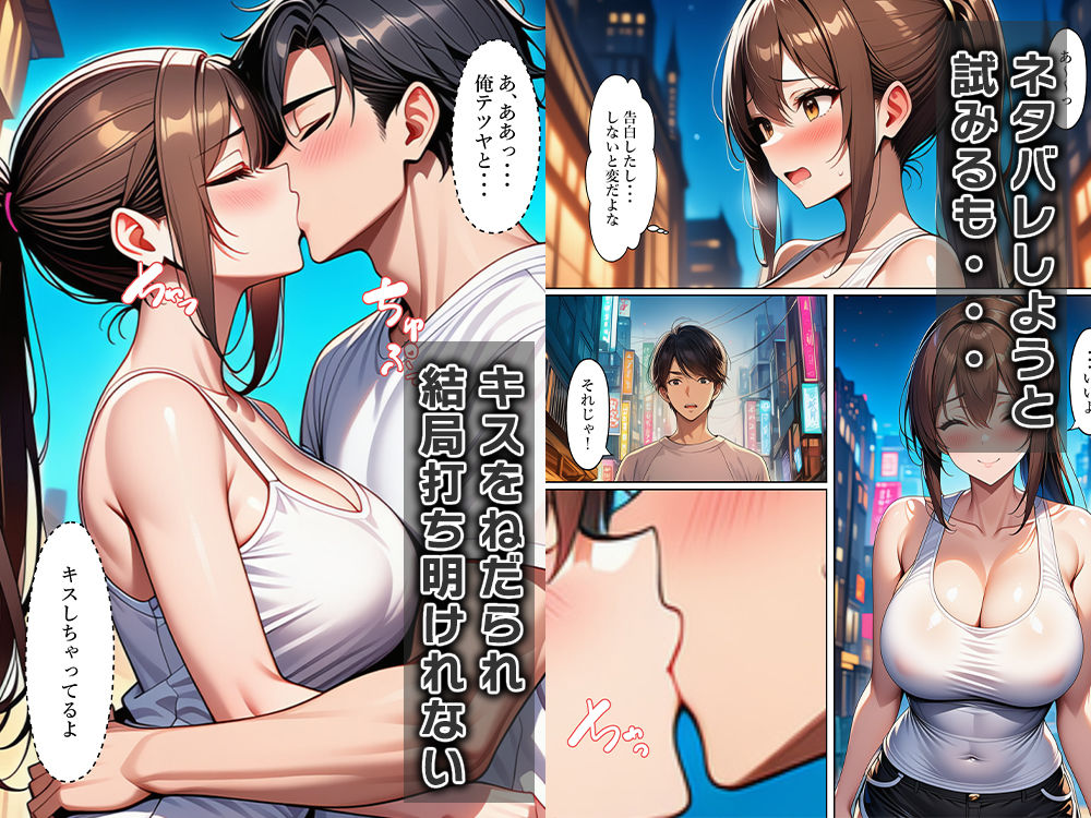 女体化して俺は友達をからかい嘘告白する 画像5