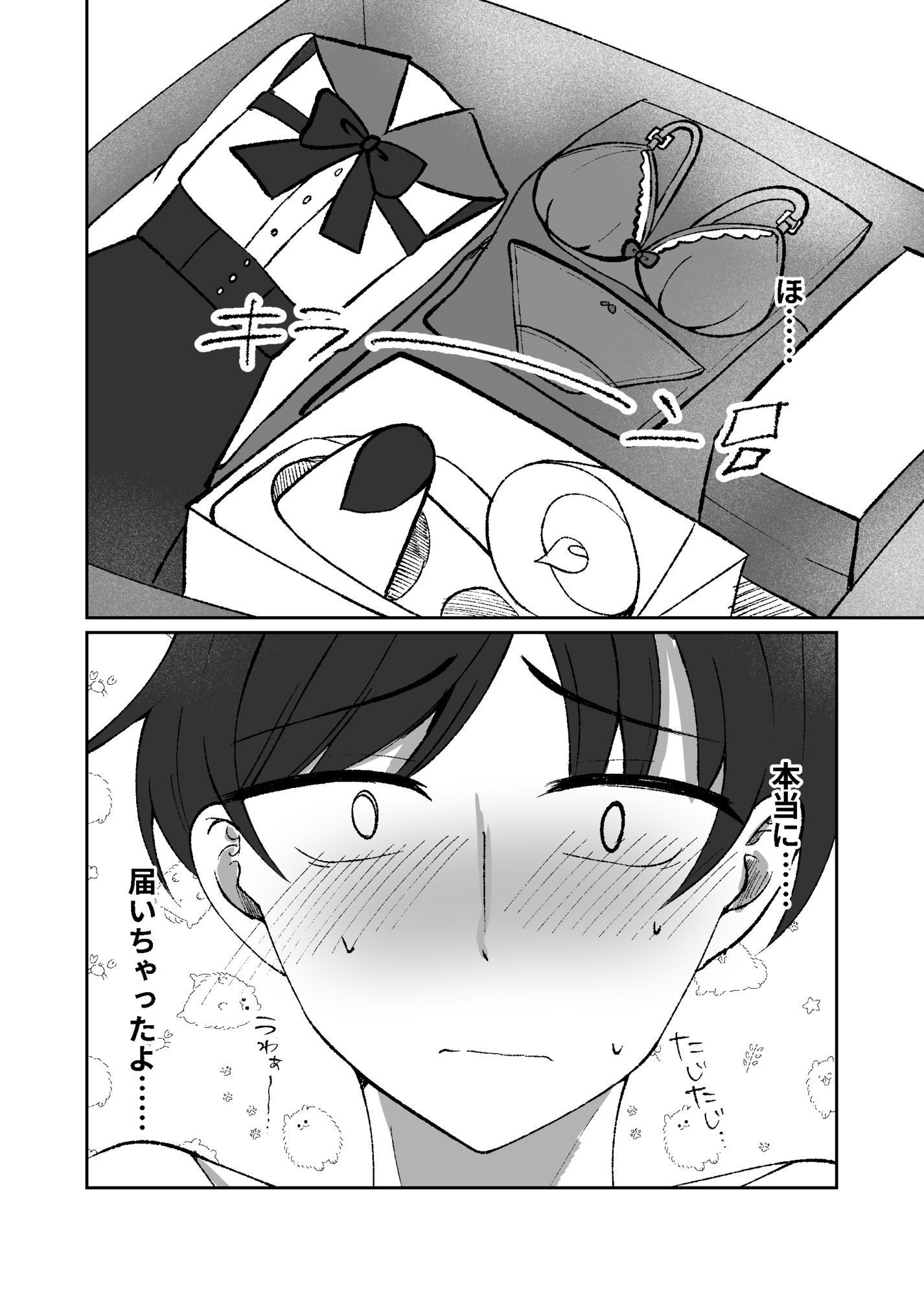 サンプル画像2:女装男子の〇〇〇な事情2回戦(たぬかに合戦.zip) [d_690005]