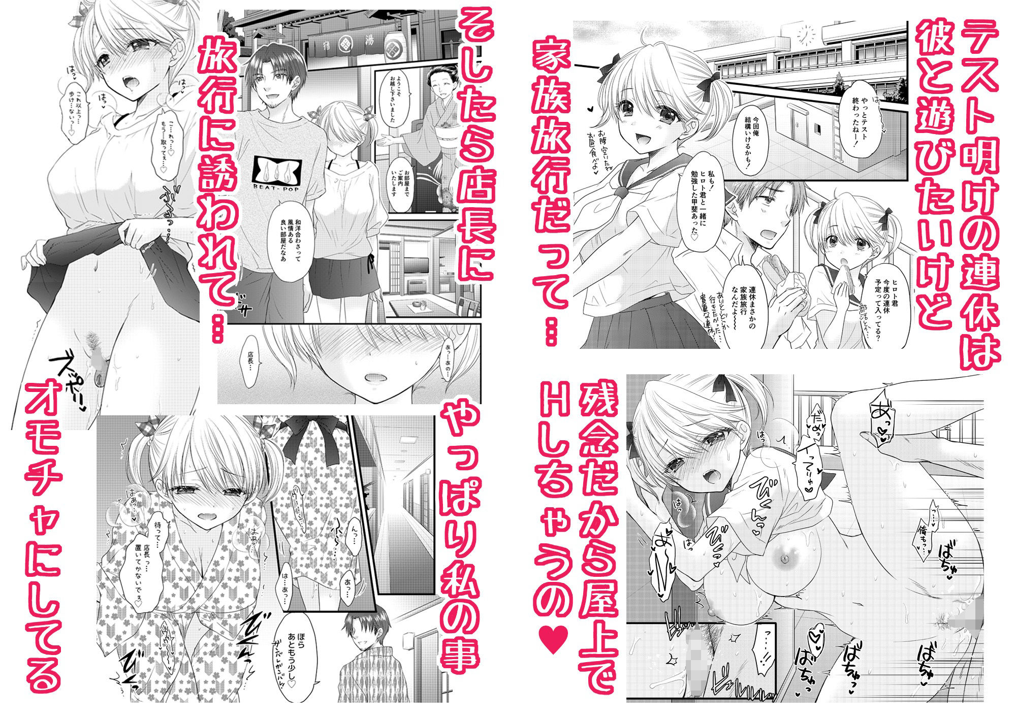 サンプル画像2:Nearest To Real LOVE 7(BEAT-POP) [d_690028]