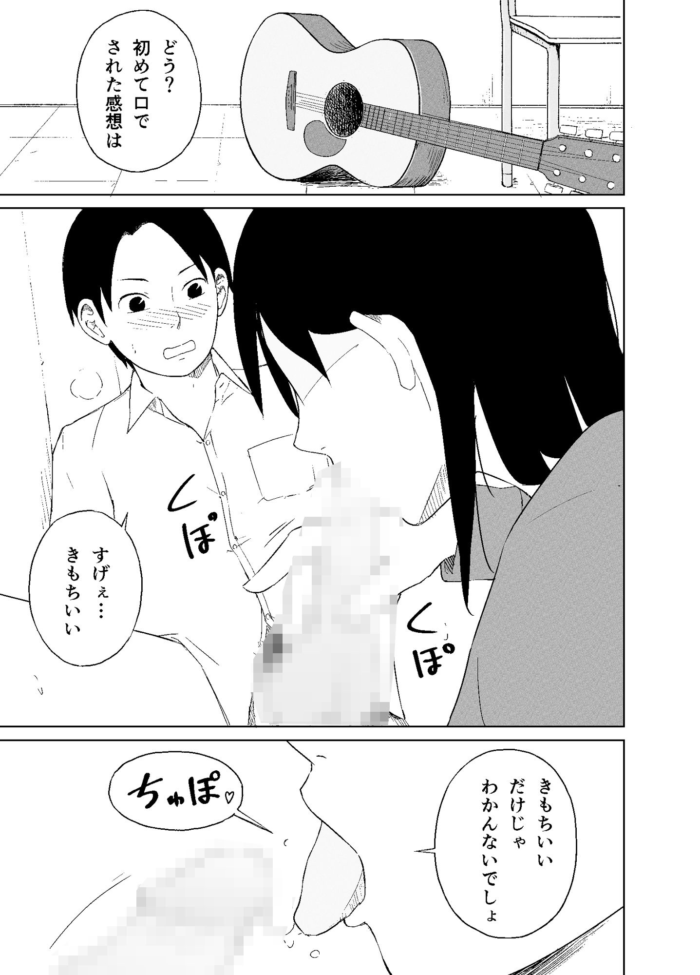 君のラブソングをつたえて 画像1