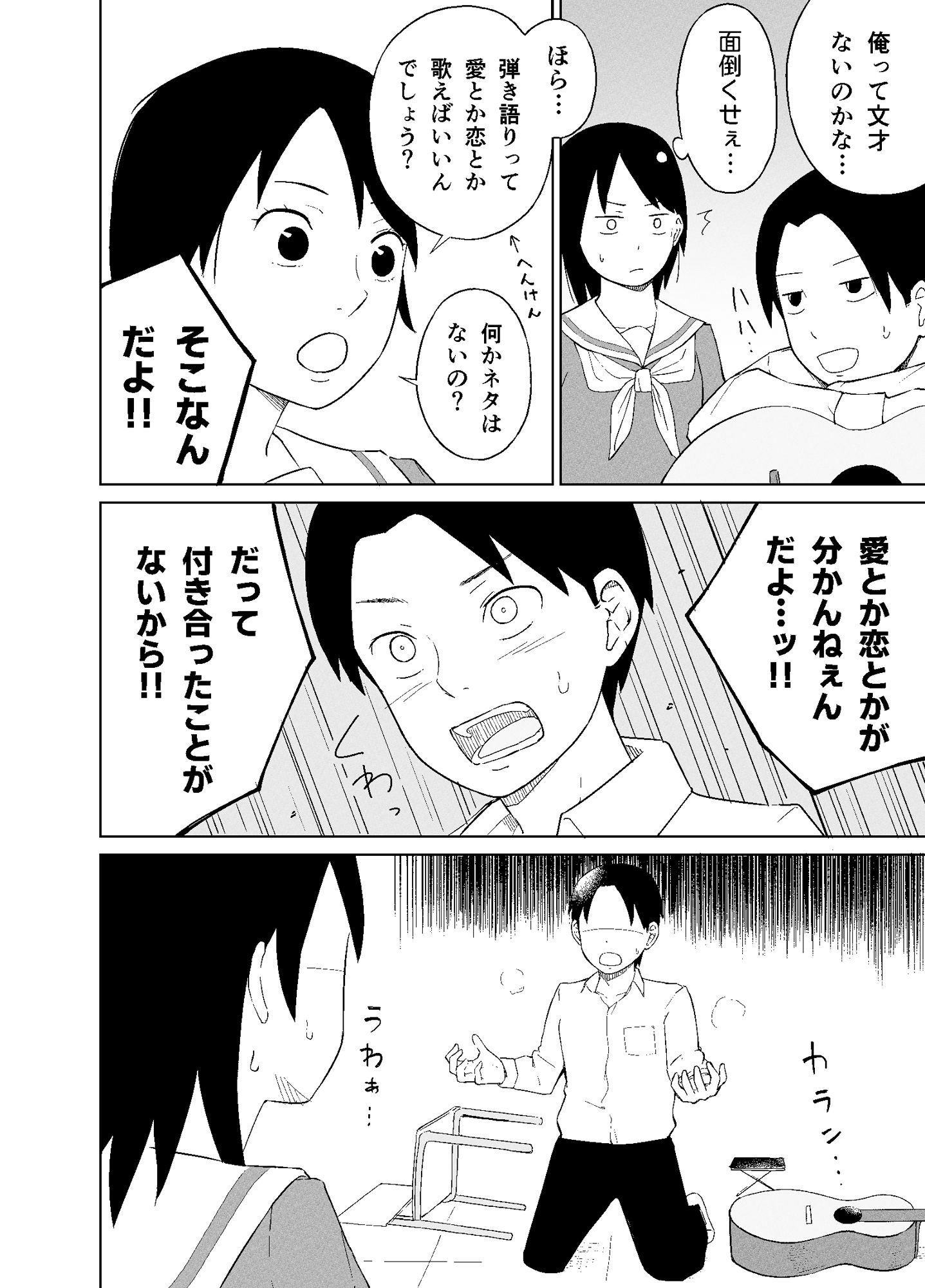 サンプル画像4:君のラブソングをつたえて(夏木 瑞希) [d_690048]