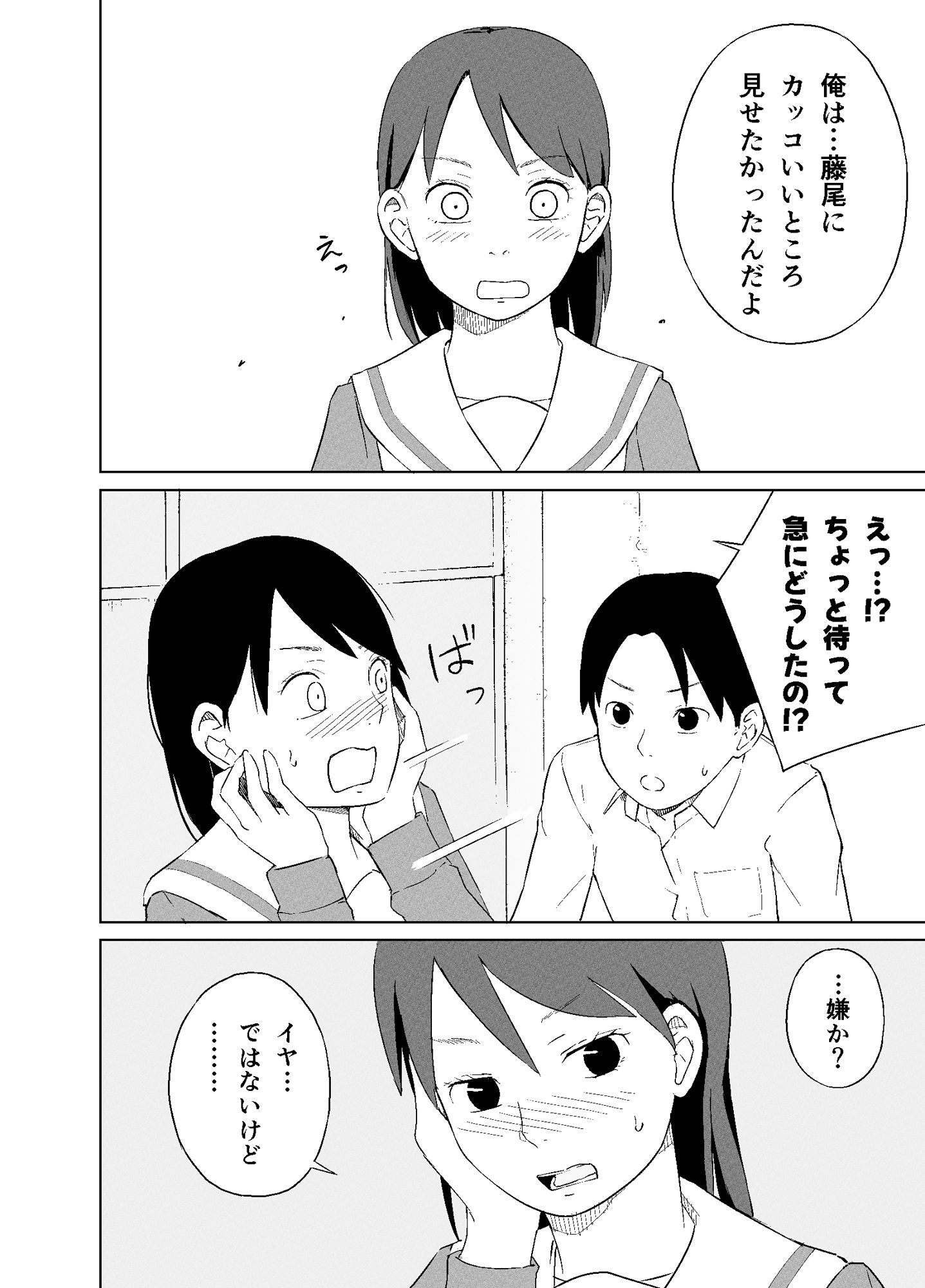 君のラブソングをつたえて 画像6