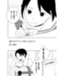 君のラブソングをつたえて