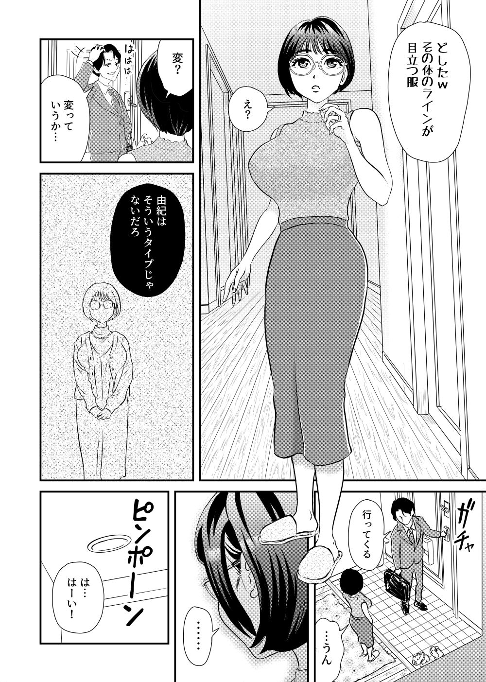 サンプル画像1:乱(たま來) [d_690072]