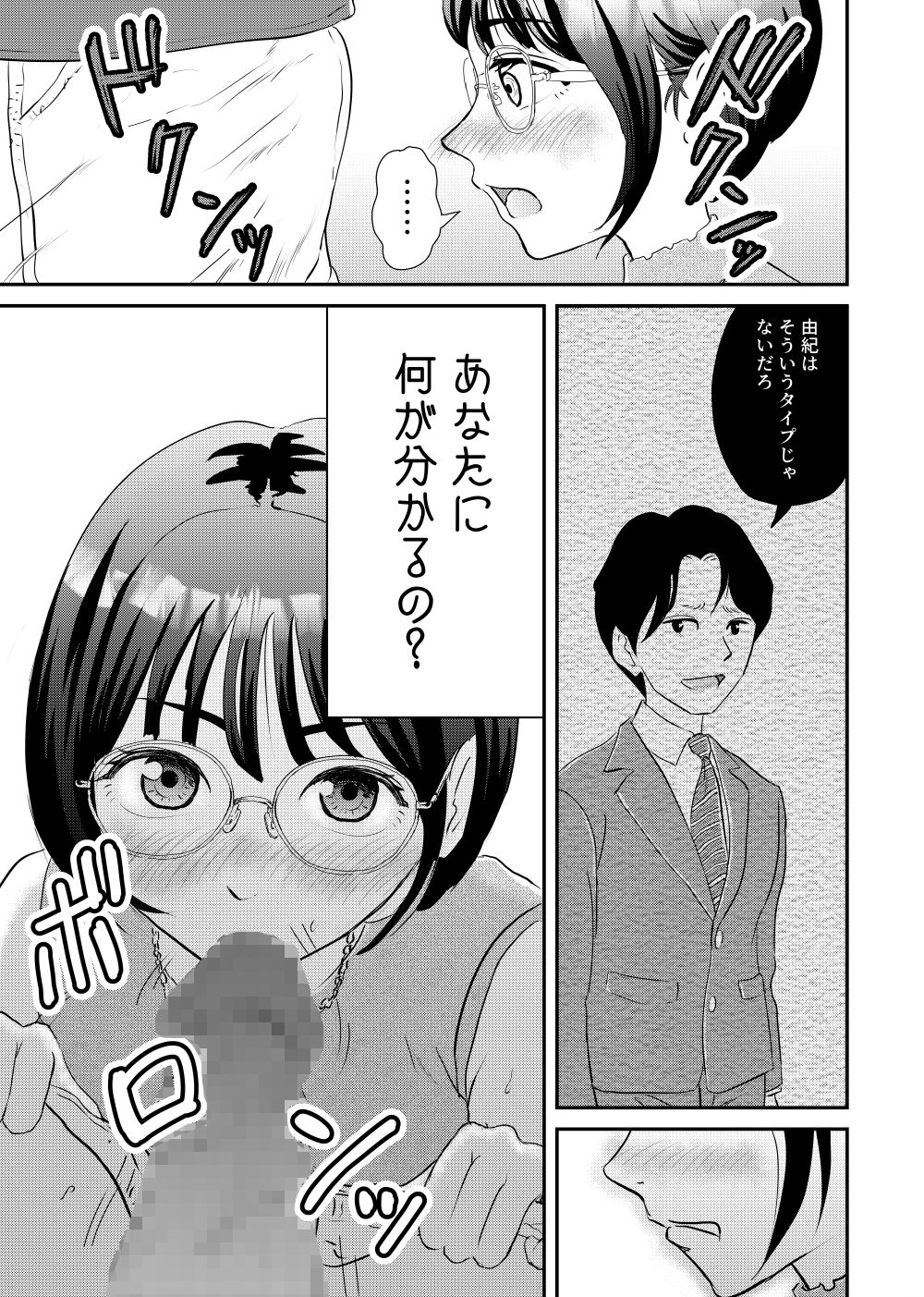 サンプル画像2:乱(たま來) [d_690072]