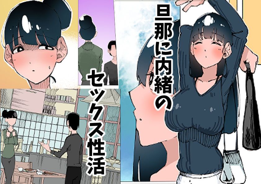 欲求不満の人妻は性感リフレで秘密の中出し性活2 画像1