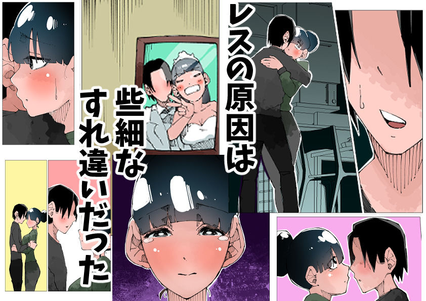 欲求不満の人妻は性感リフレで秘密の中出し性活2 画像2