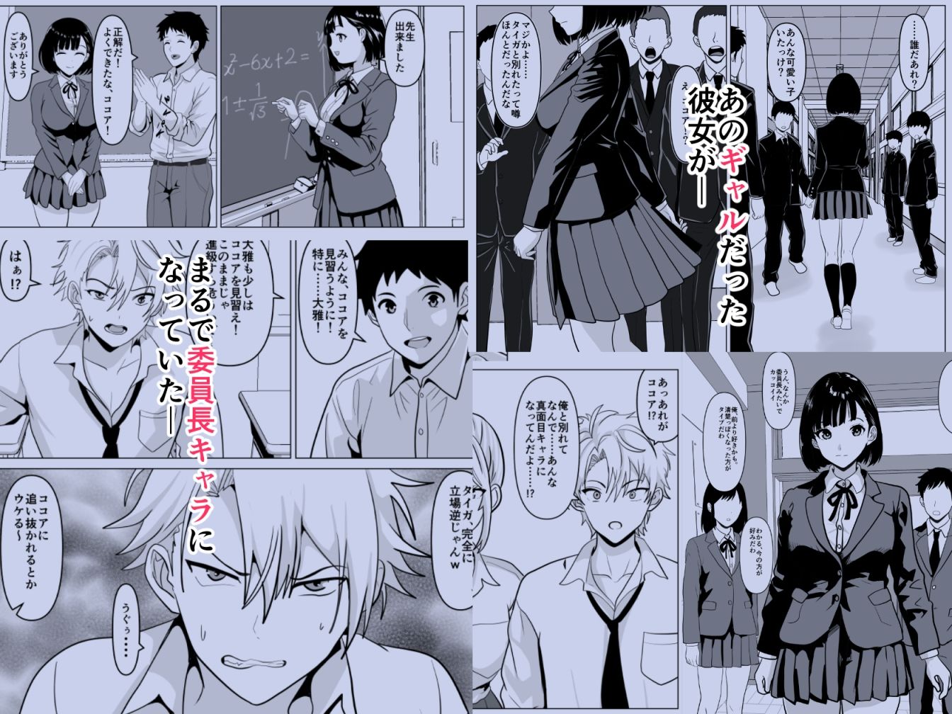 サンプル画像5:俺のギャル彼女、真面目男子に更生（堕）とされました(けむしの晩餐会) [d_690107]