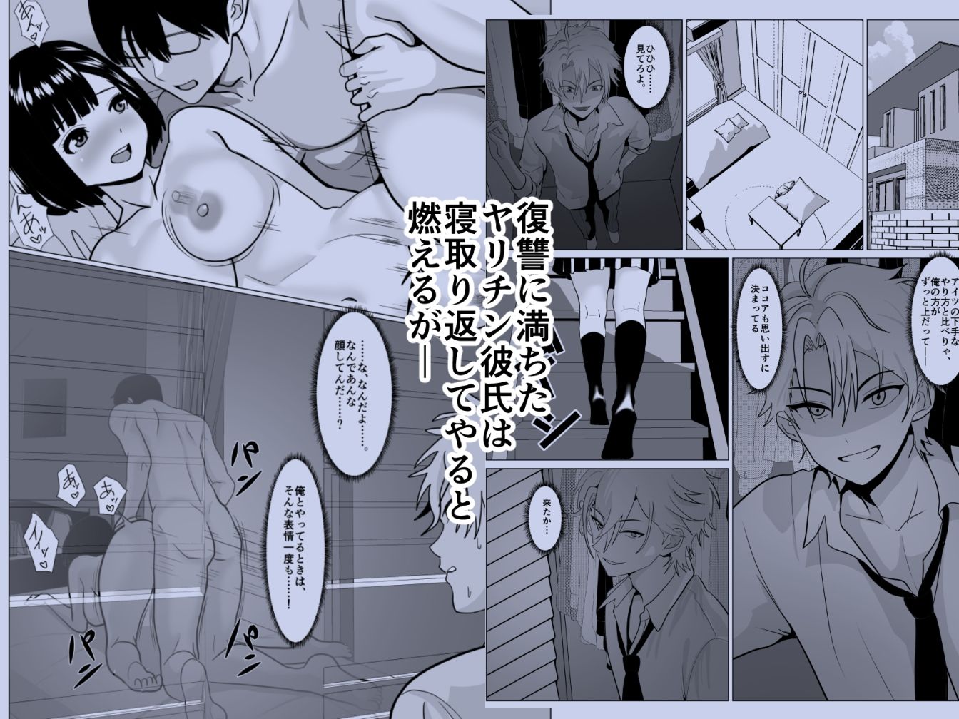 サンプル画像6:俺のギャル彼女、真面目男子に更生（堕）とされました(けむしの晩餐会) [d_690107]