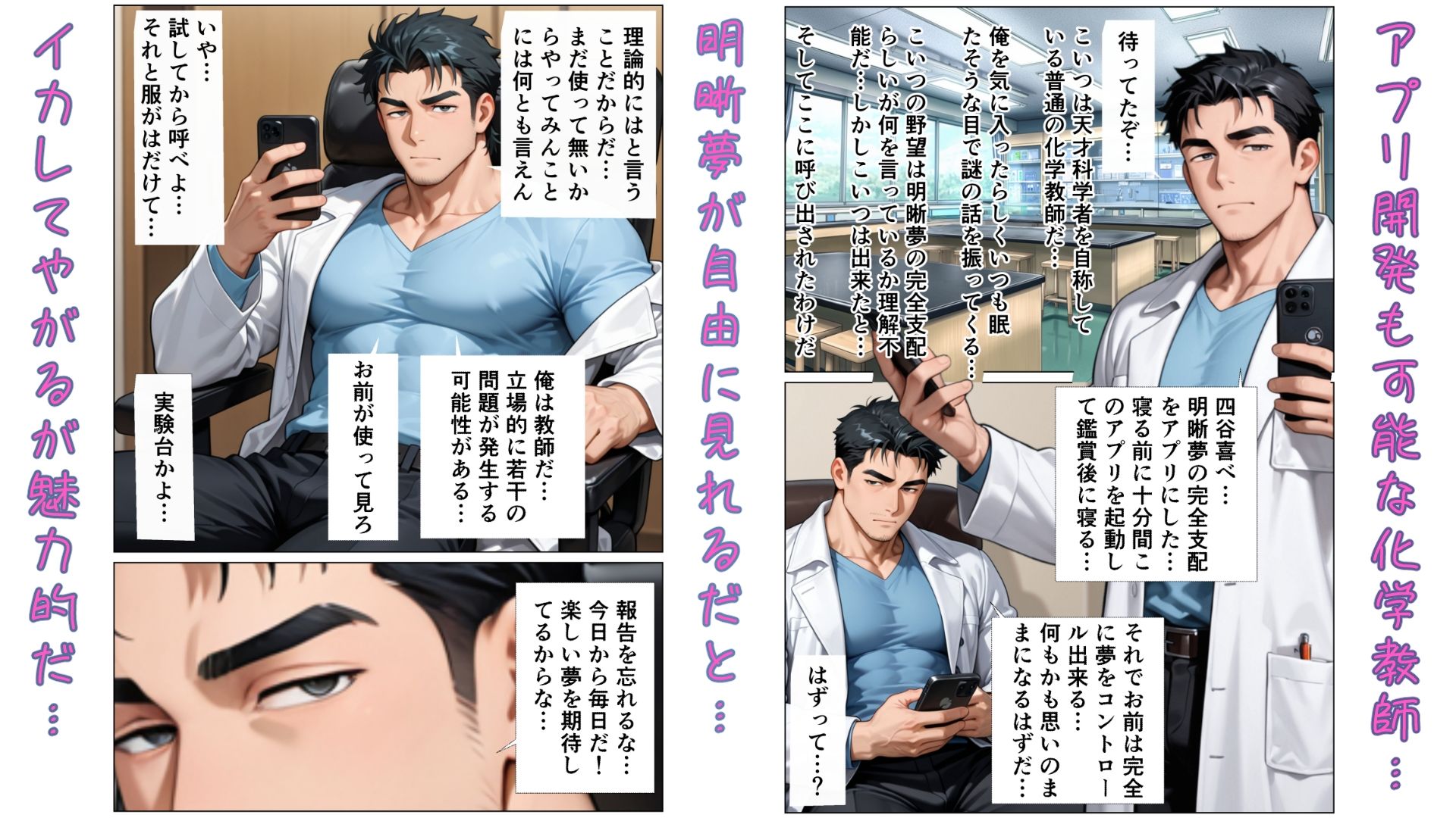 幼馴染は無慈悲な夜の女王  -または俺は如何にして明晰夢を支配するようになったか- 画像1