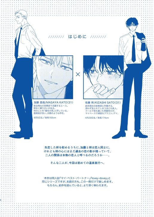 そうだ温泉、行こう 無料画像1