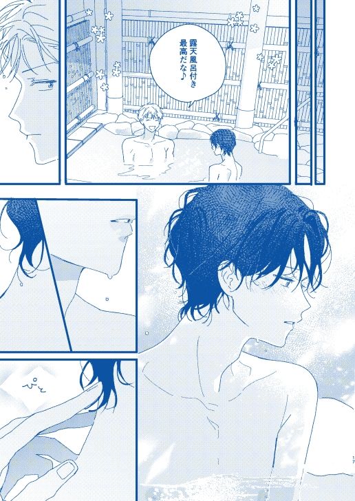 そうだ温泉、行こう 無料画像5