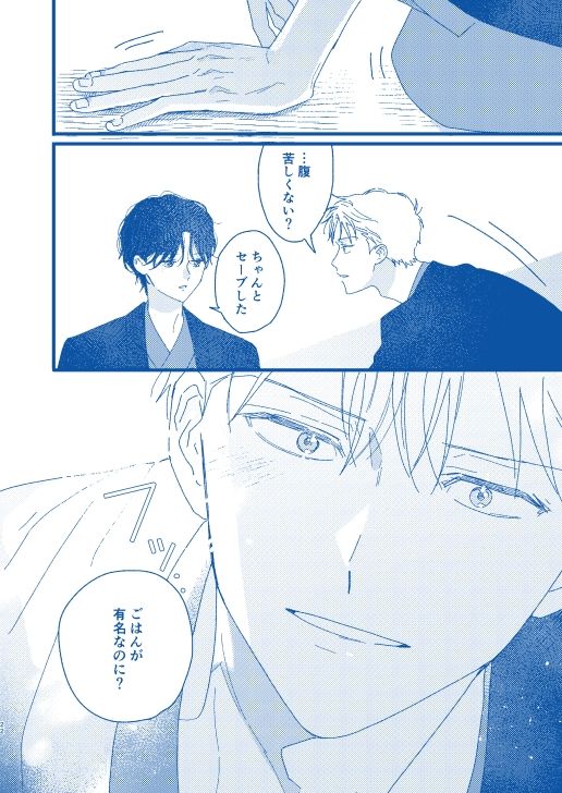 そうだ温泉、行こう 無料画像7