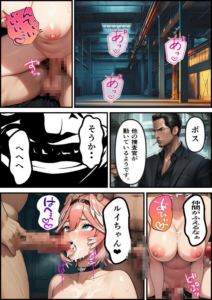 サンプル画像3:潜入捜査官  ちょこ(スタジオパピヨン) [d_690252]