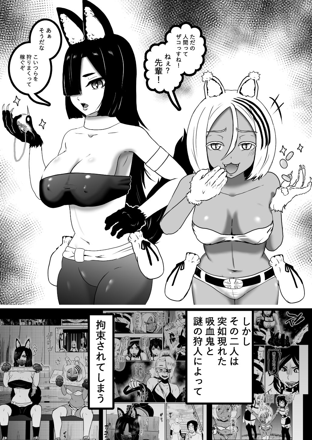 サンプル画像4:ヴァンパレイド8・5 〜白猫 黒狼 調教編〜(トンテン) [d_690253]