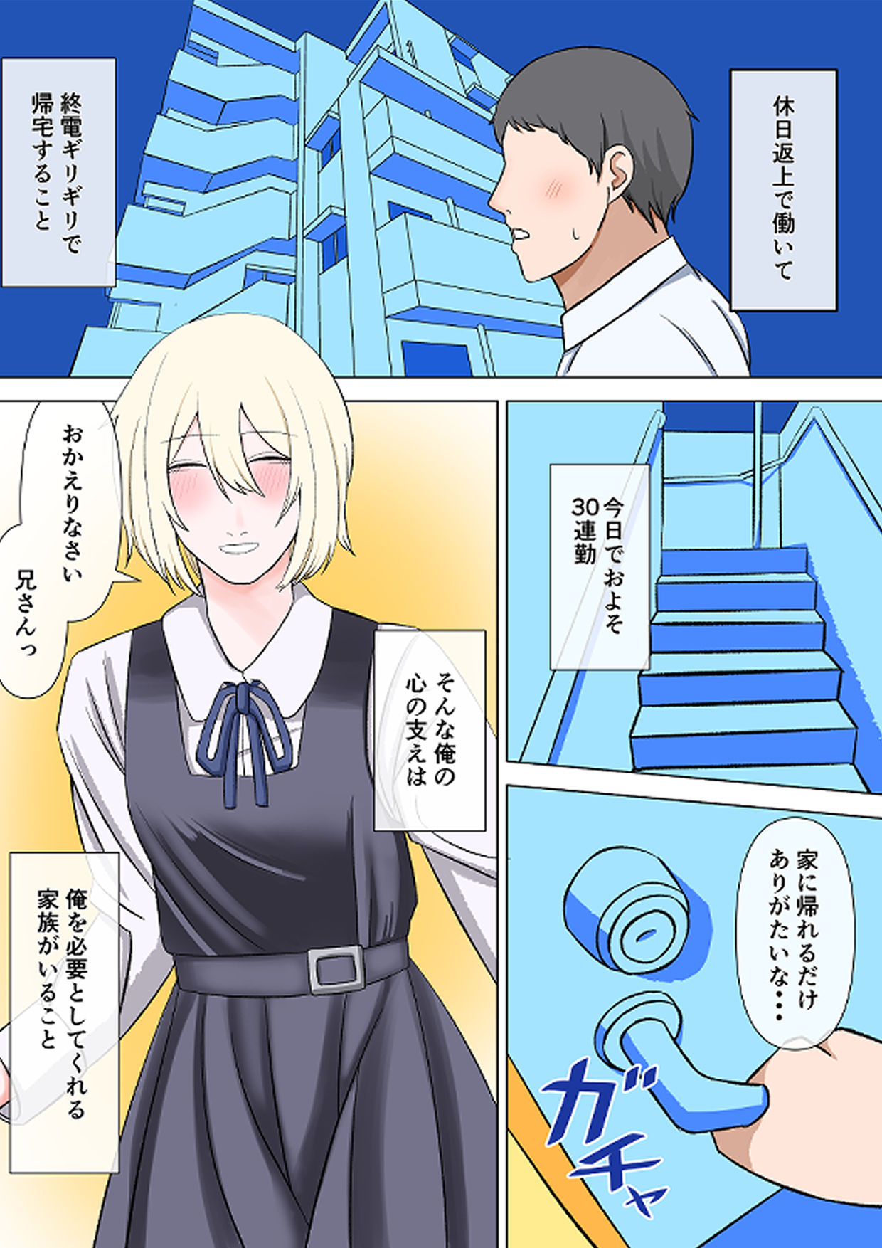 サンプル画像2:敬語妹は兄さんと幸せになりたい(あまやみやび) [d_690256]